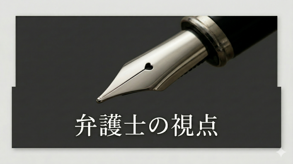 弁護士と依頼者の信頼関係を支える「真実」の共有｜事実の歪曲が招く法的判断の誤り