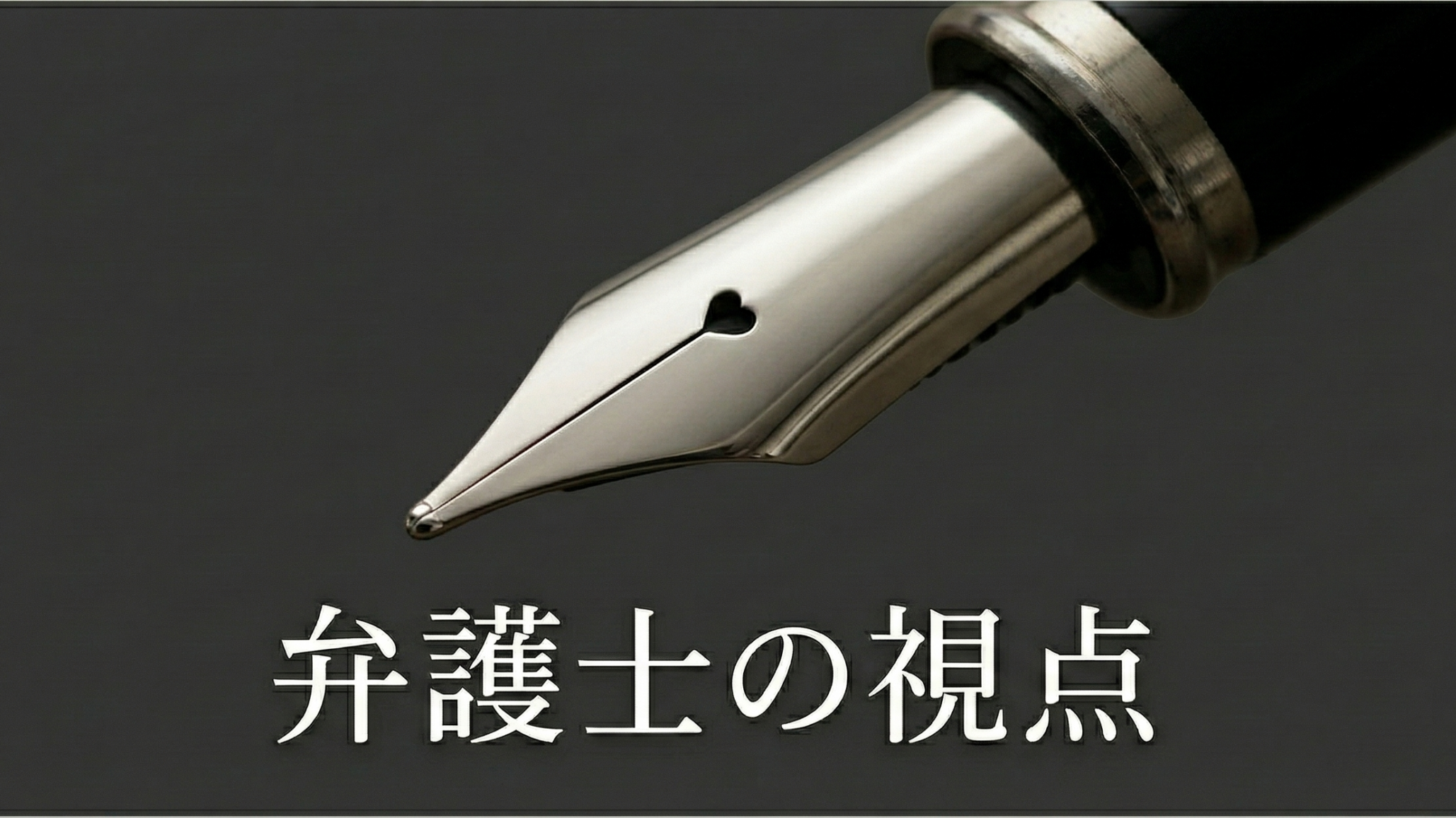 相手方から交渉の返答がない場合の次の行動｜回答義務の有無と紛争解決への決断